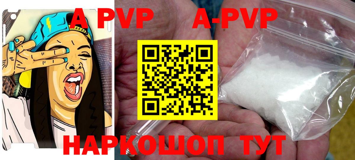 Свободный  Alpha PVP крисы CK  Альфа ПВП  Вход с VPN  купить   APVP СК КРИС  APVP VHQ 
