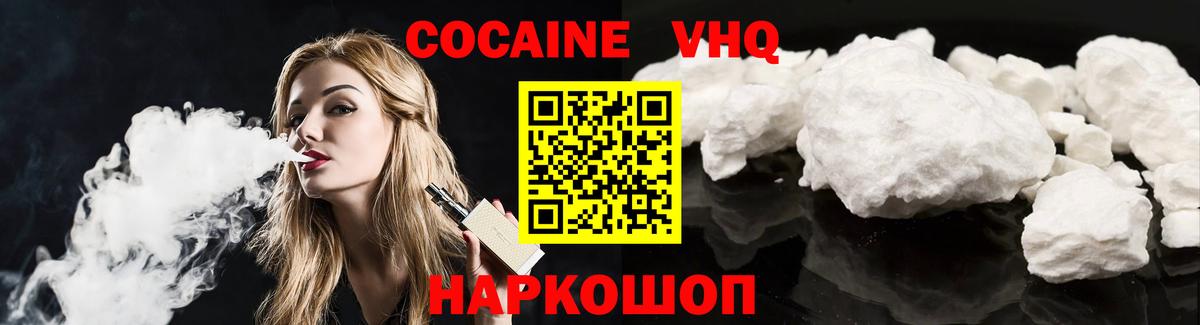 КОКАИН Колумбийский  Вход с VPN  Cocaine  Свободный 