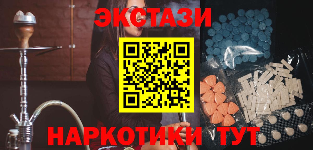 Свободный  Экстази DUBAI  даркнет Telegram  Вход с VPN  Ecstasy Philipp Plein  Ecstasy 