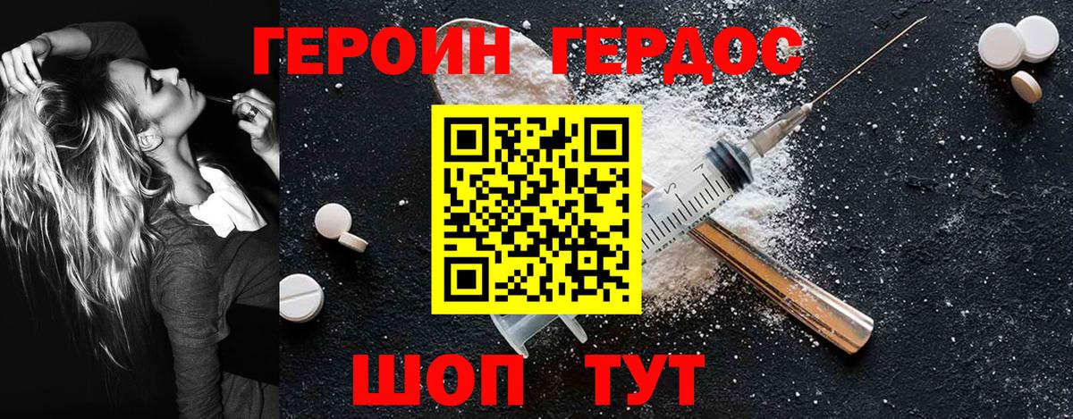 Свободный  Героин Афган  Героин  Вход с VPN 