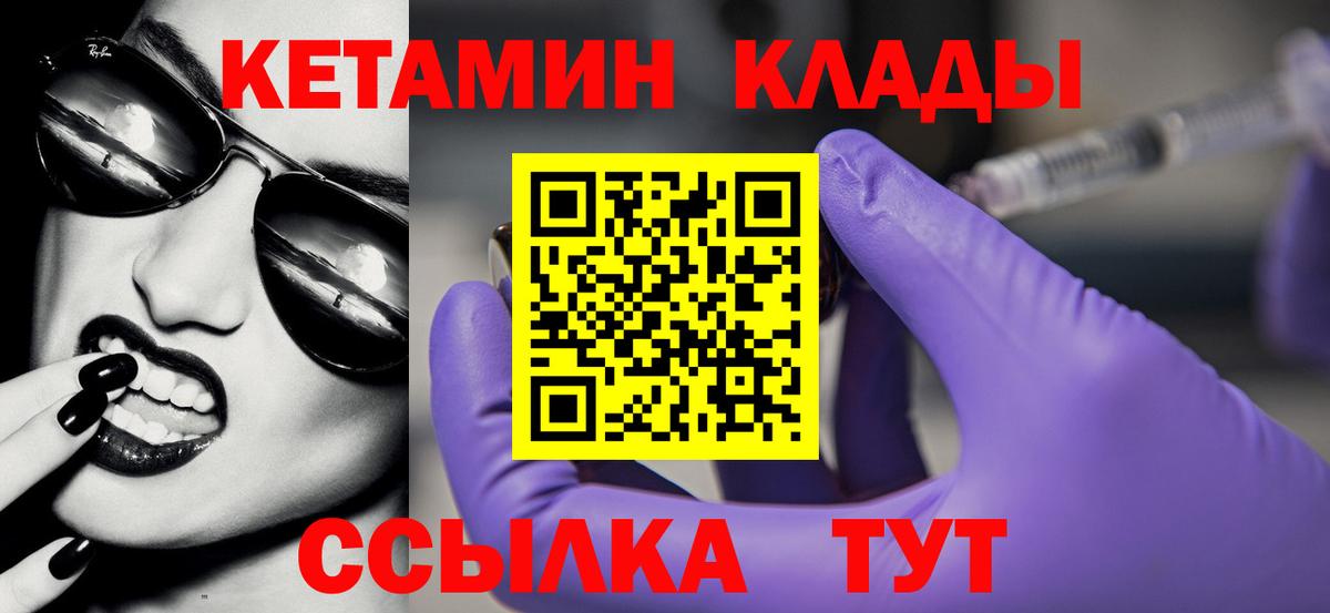 КЕТАМИН ketamine  КЕТАМИН VHQ  даркнет официальный сайт  Свободный  Вход с VPN 