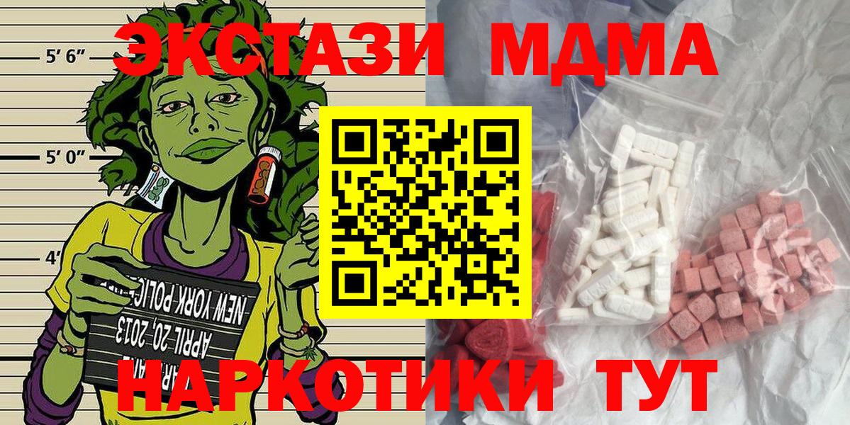 Свободный  MDMA Molly  МДМА кристаллы  МДМА  Вход с VPN 