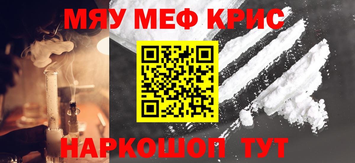 купить наркотик  Вход с VPN  Свободный  МЕФ 4 MMC  МЕФ 