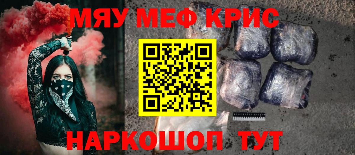Мефедрон Свободный