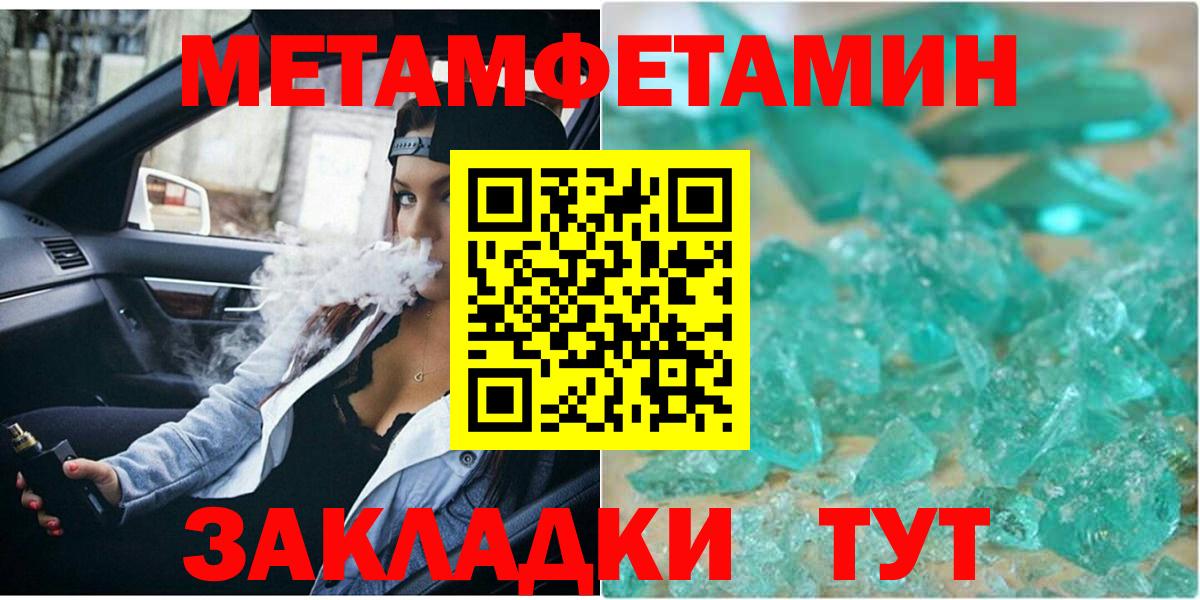 Первитин кристалл  Вход с VPN  Свободный 