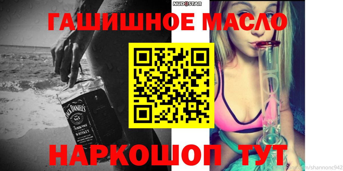 ТГК THC oil  Дистиллят ТГК Wax  Вход с VPN  Свободный 